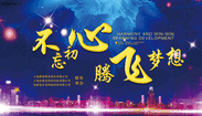 上海k8com官网&农驰宝：2019迎新年会圆满落幕