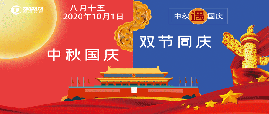上海k8com官网国庆中秋放假通知
