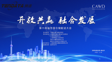 热烈祝贺k8com官网荣获“2019年十佳优秀海外仓出口服