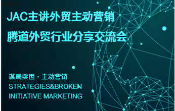k8com官网外贸行业研讨分享会义乌站成功举办