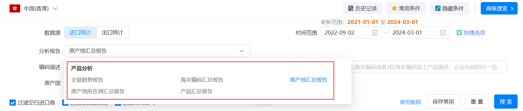 香港外贸数据,外贸数据,k8com官网香港外贸数据