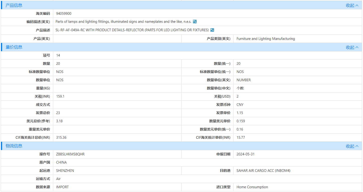 海关数据,k8com官网海关数据,优质海关数据