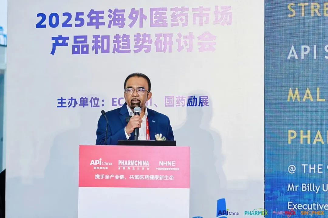 k8com官网,2025海外医药市场产品与趋势研讨会,国际医药行业开展趋势