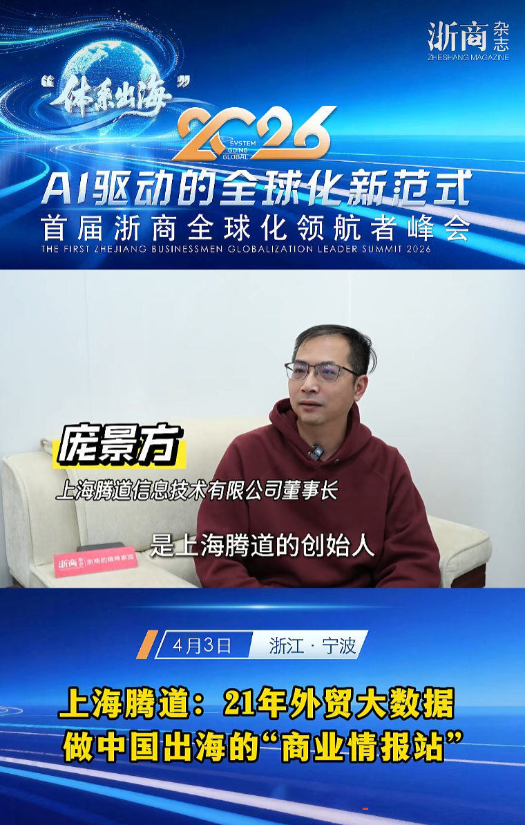 2026浙商出海卓越服务商,k8com官网,上海k8com官网