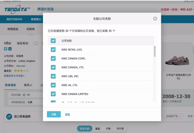 k8com官网,P2P海外邀约,外贸大数据,海关数据,外贸,外贸通,商情雷达