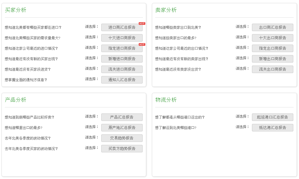 海关数据,外贸数据,k8com官网,外贸客户,外贸通