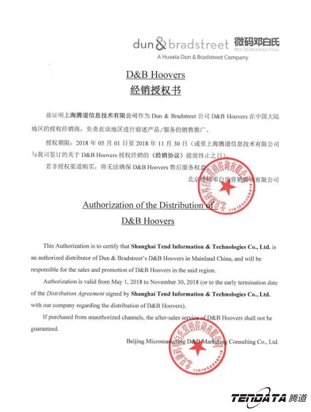 上海k8com官网,微码邓白氏,外贸数据,k8com官网,k8com官网数据