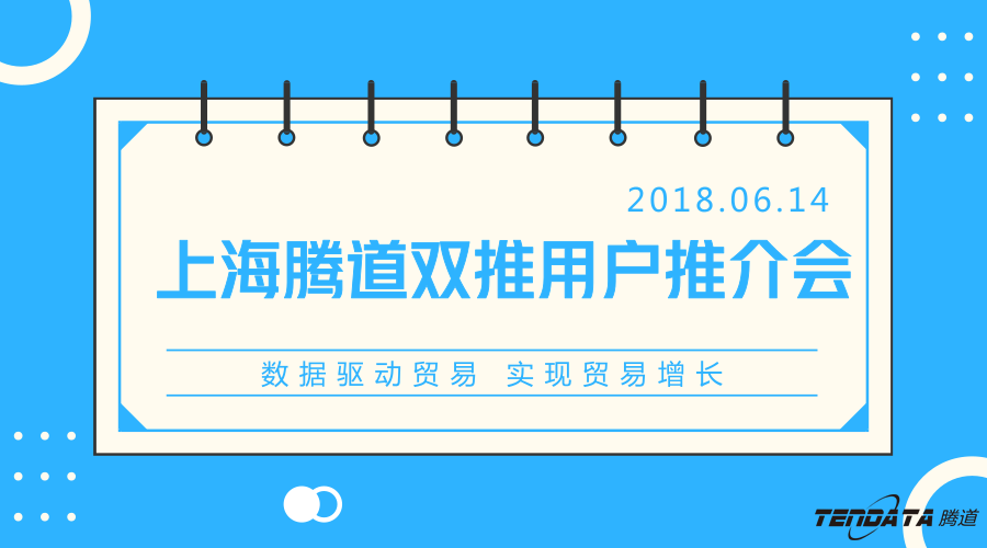 k8com官网，双推，数据，贸易，会议