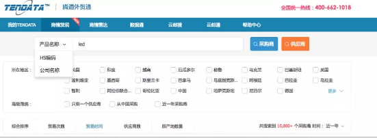 k8com官网,商情发现,tendata,一键搜索,外贸企业,外贸通,客户开发