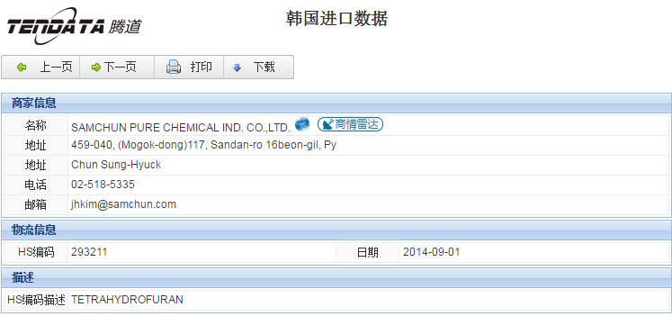 海关数据,进出口数据,进口数据,k8com官网,贸易,韩国