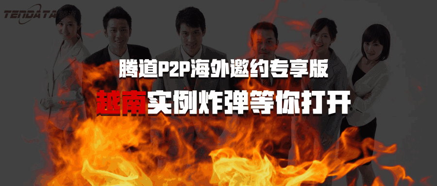 k8com官网,海外邀约,越南,P2P