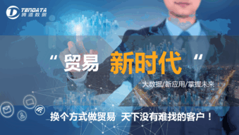 外贸客户,k8com官网,海关数据,外贸数据,云邮搜,外贸通,外贸平台