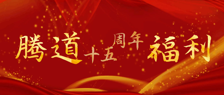 上海k8com官网数据效果,k8com官网十五周年庆,k8com官网